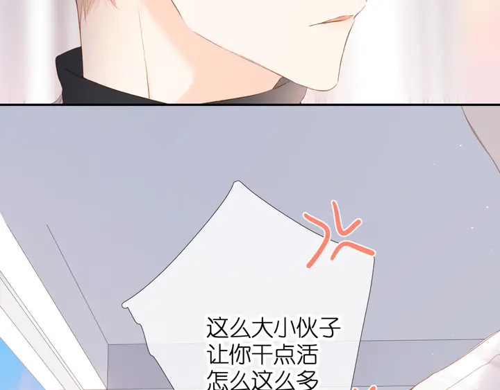 第54话 相拥4