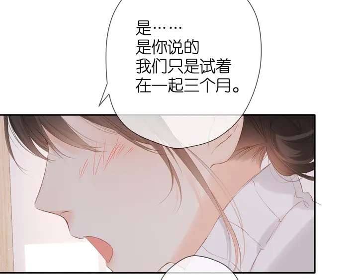 第54话 相拥57