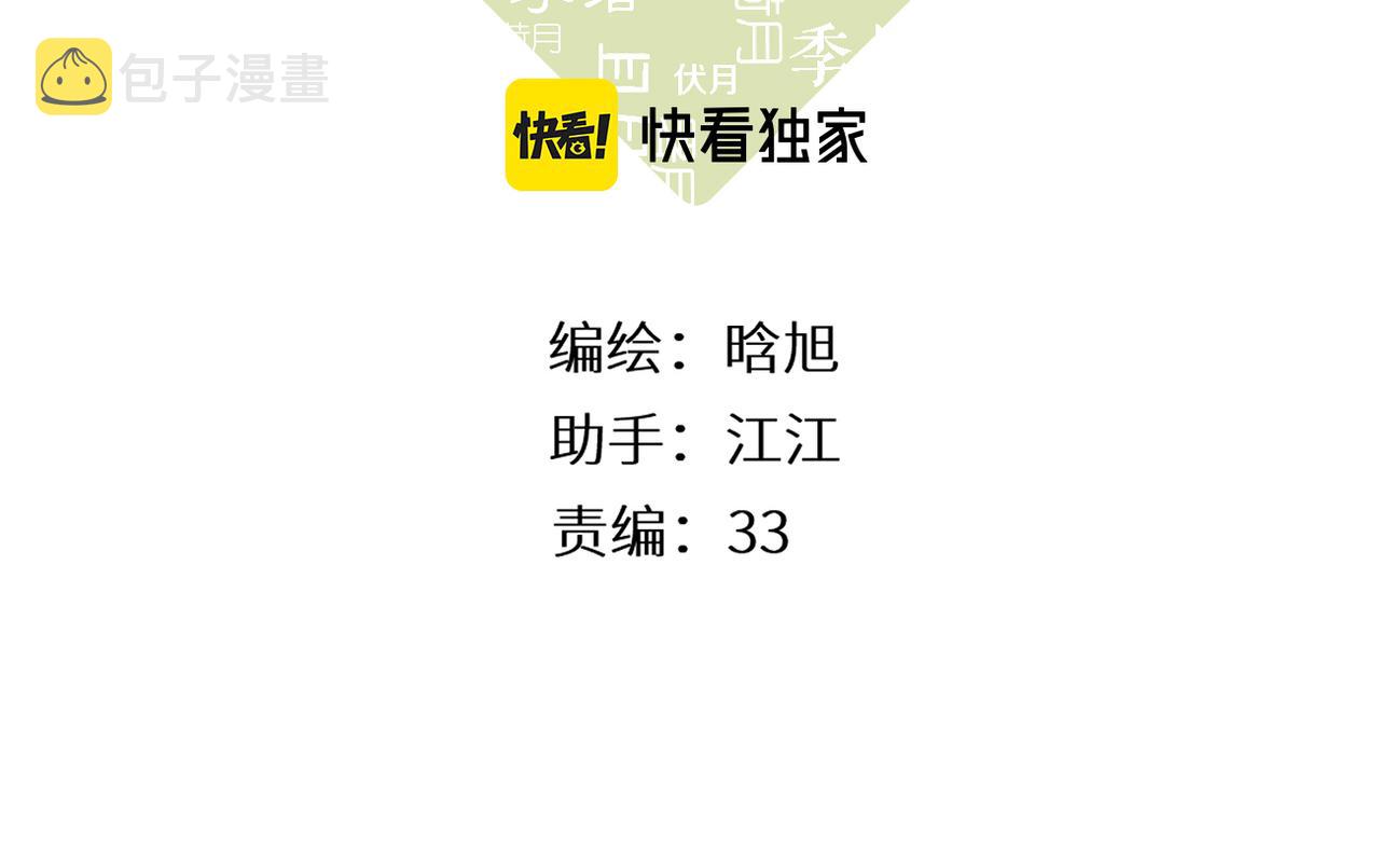 第112话 知晓2
