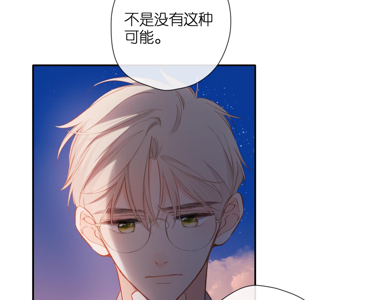 第137话 寻找86