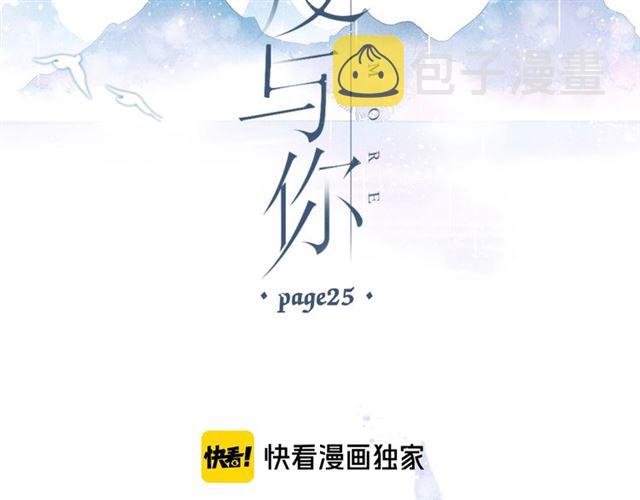 第25话 失联7