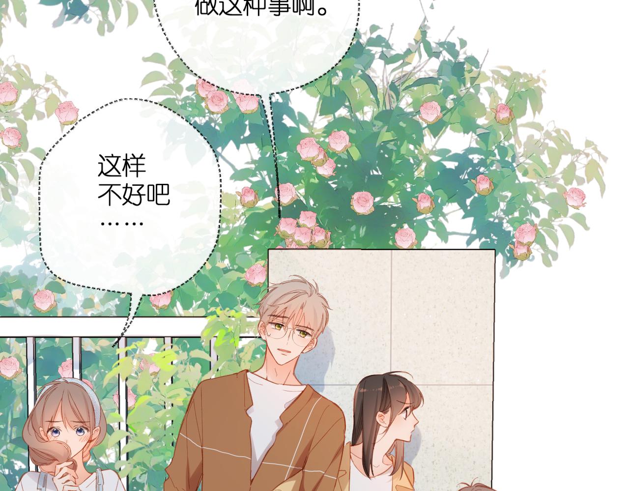 第142话 心动29