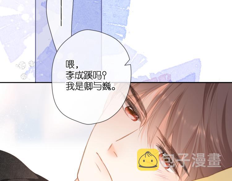第105话 嘴硬30