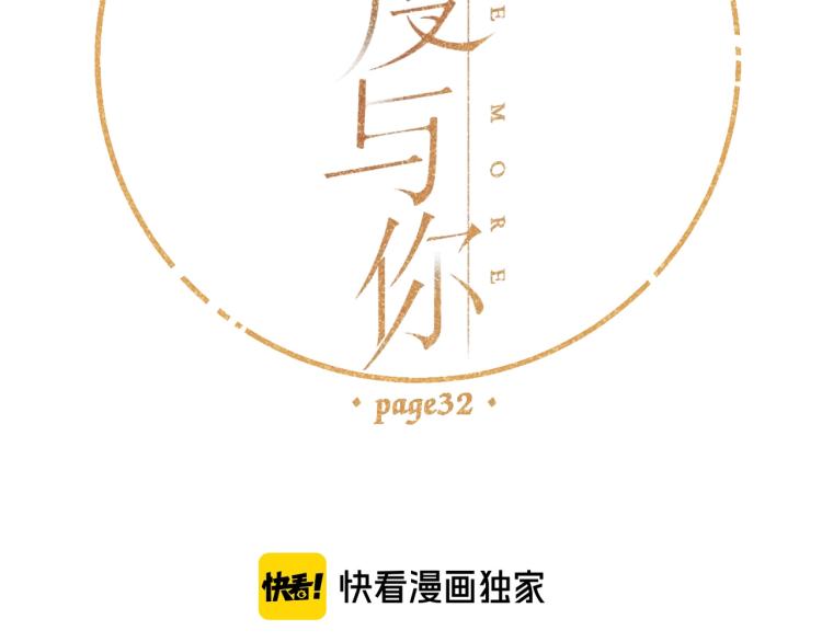 第32话 情敌1