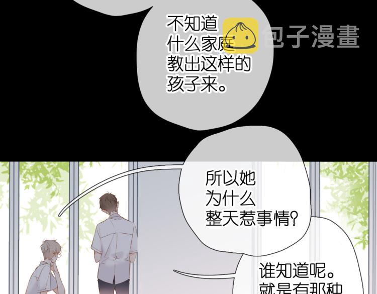 第86话 羡慕87