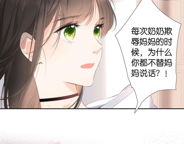 第26话 冷夜1