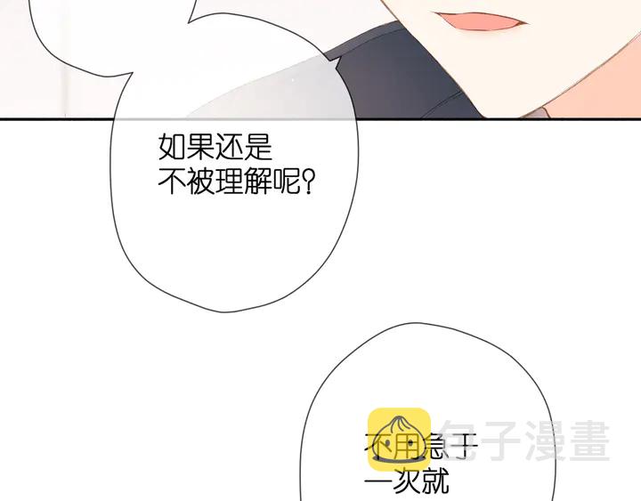 第53话 你的回答8