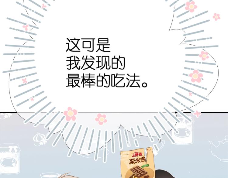 番外 初次与你45