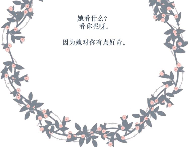 第92话 好奇74