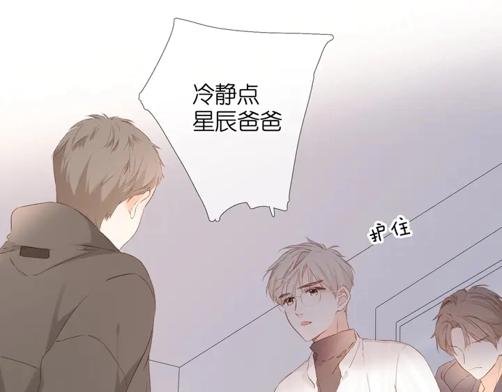 第53话 你的回答23