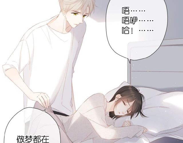 第14话 沉睡告白55