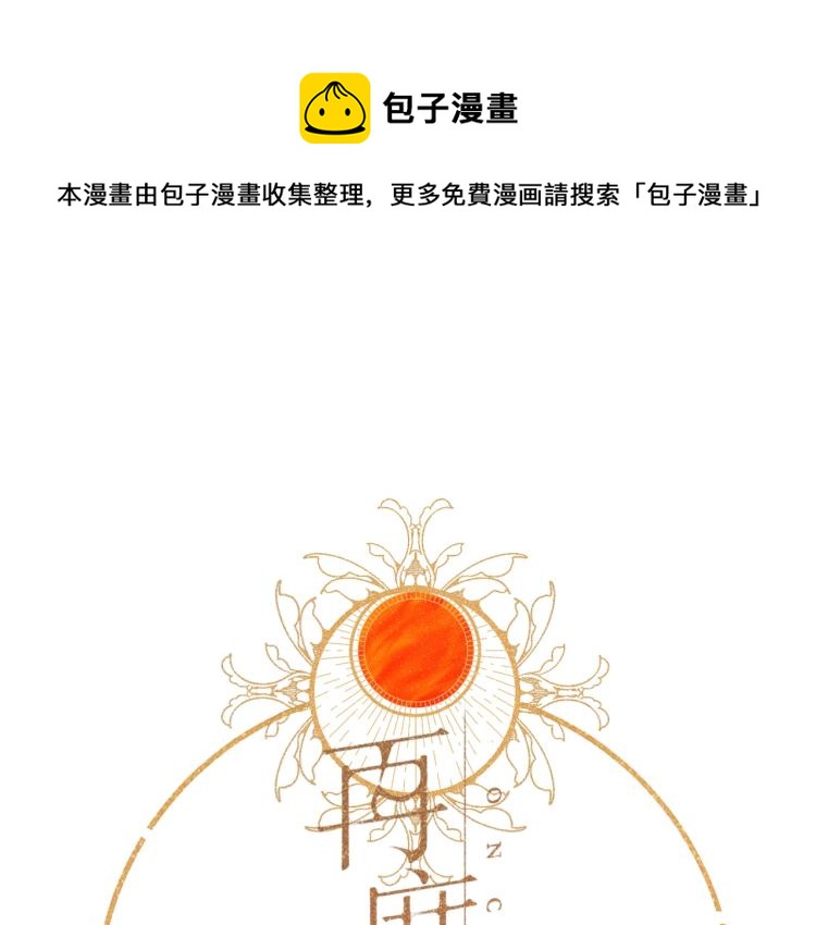 第32话 情敌0