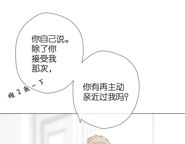 第66话 撒娇24
