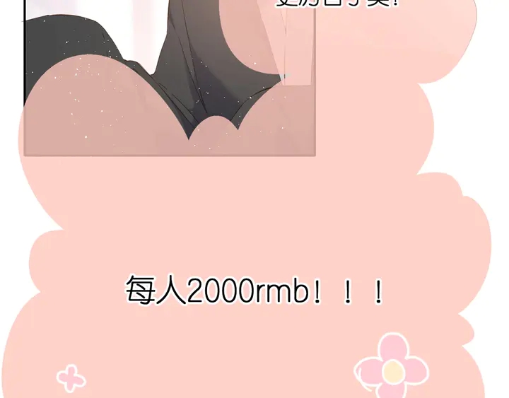 第36话 鬼屋79