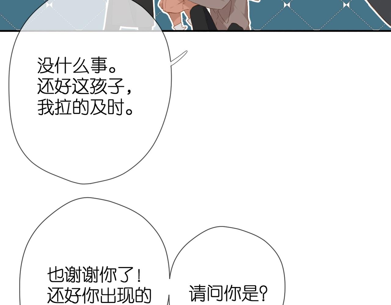 第55话 约会57