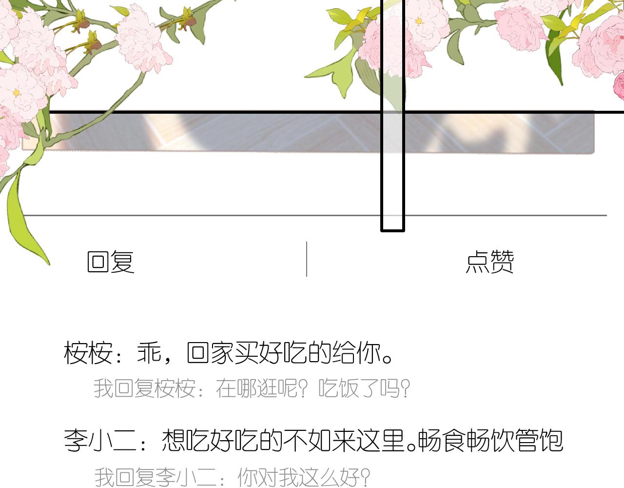 第121话 见面10