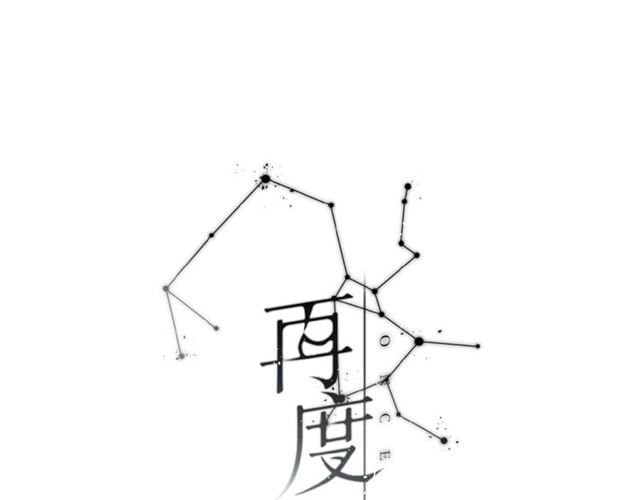 第13话 美好的夜0