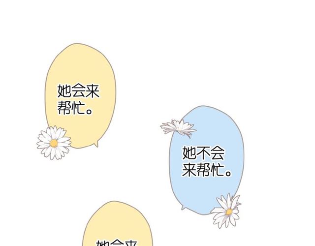第18话 留在我身边98