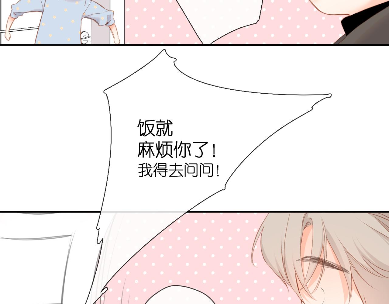 第118话 想说给你听49