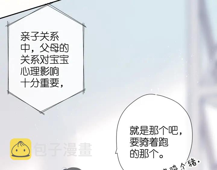 第61话 两个麻烦6