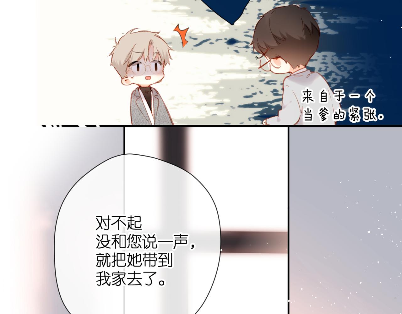 第129话 即将交汇59