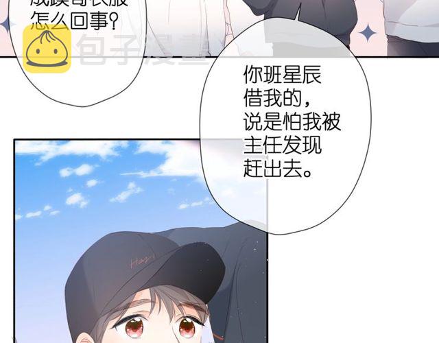 第20话 双生子！？50