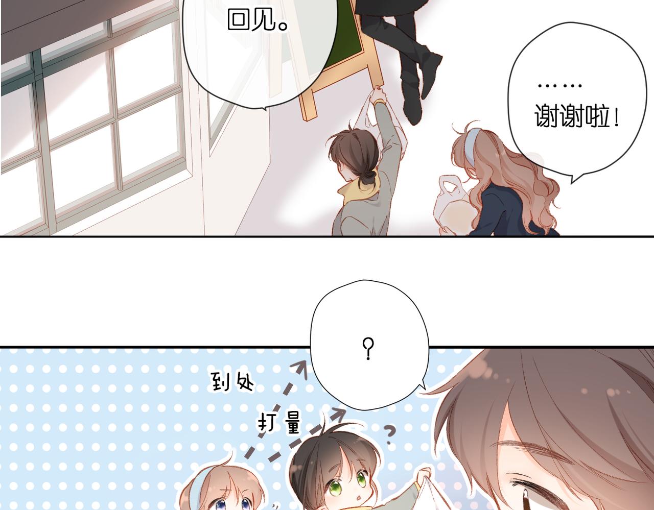 第133话 助攻53