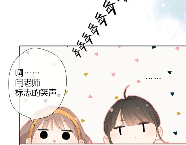 第33话 情敌88