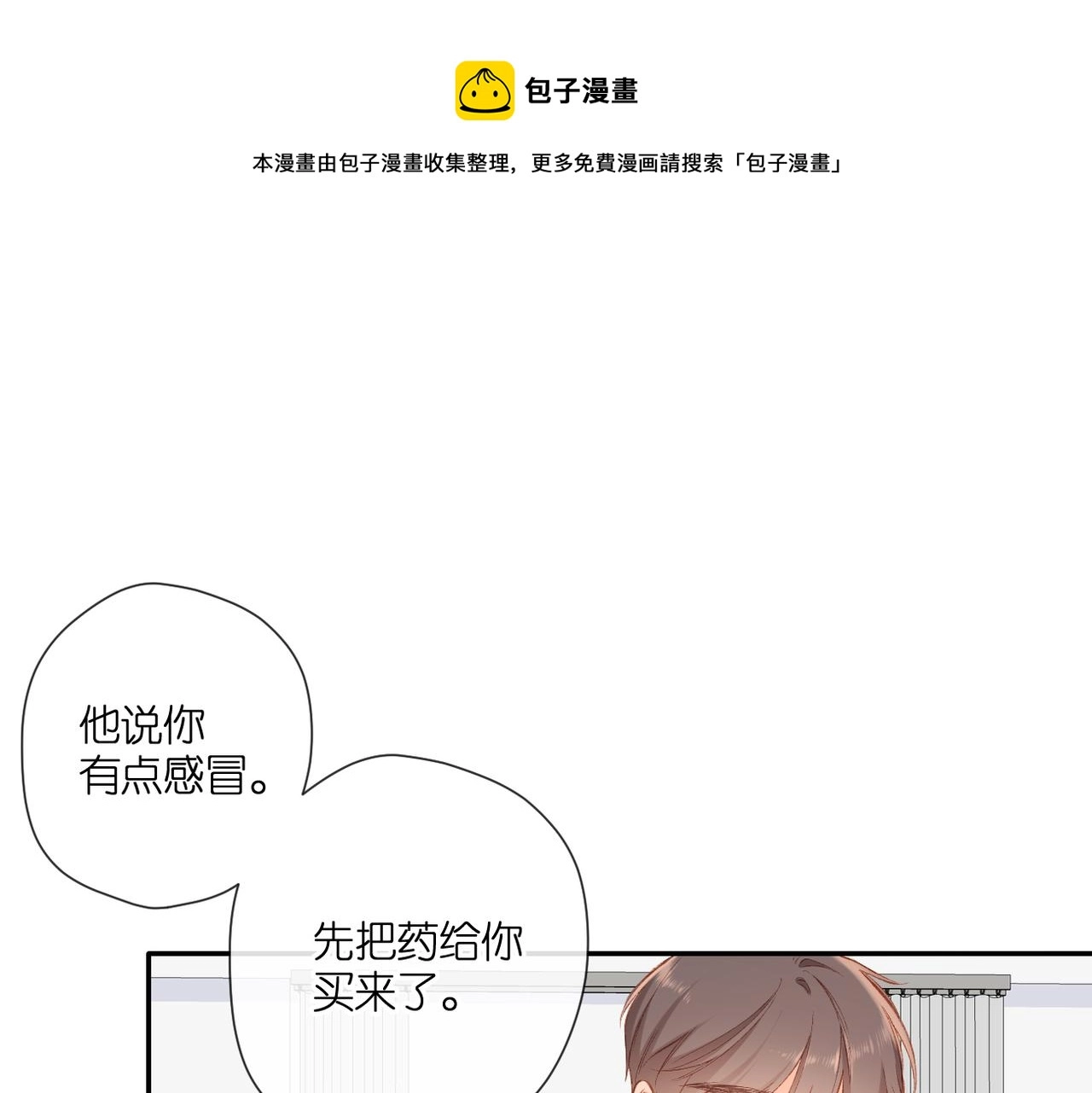 第133话 助攻40