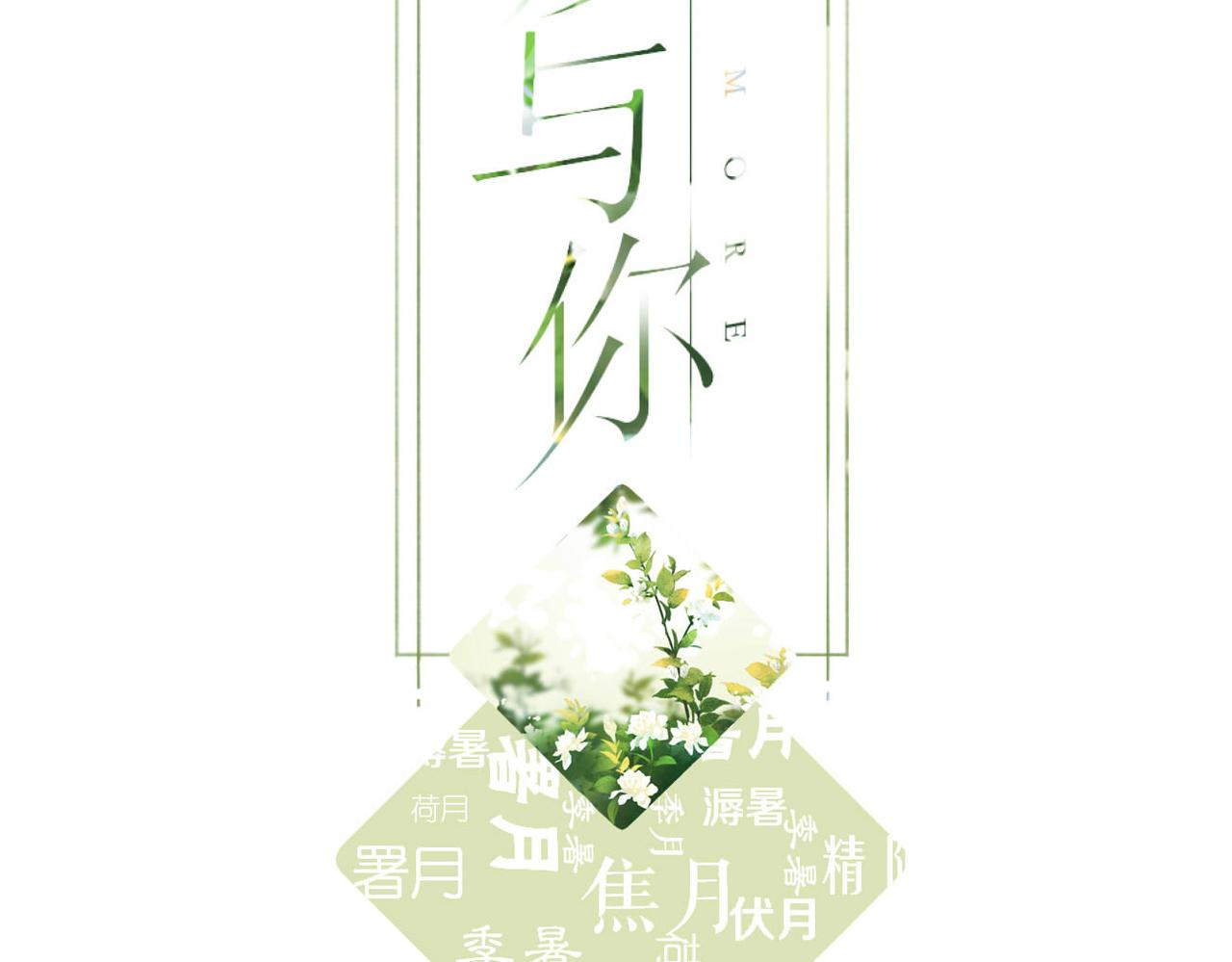 第124话 温暖1