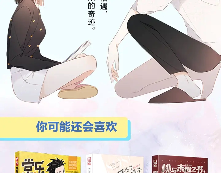 单行本、手机主题&amp;amp;amp;字体齐聚上线12