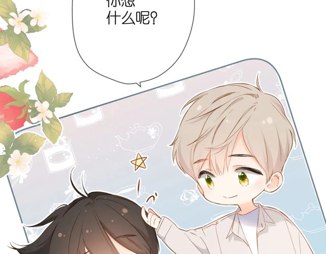 第33话 情敌47