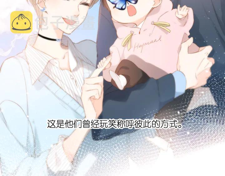 第60话 醋意9