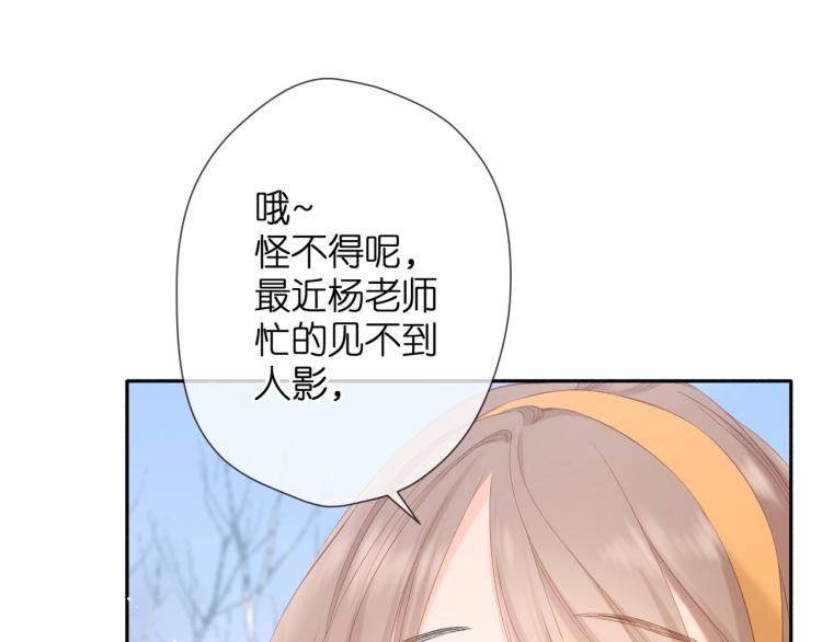 第32话 情敌89