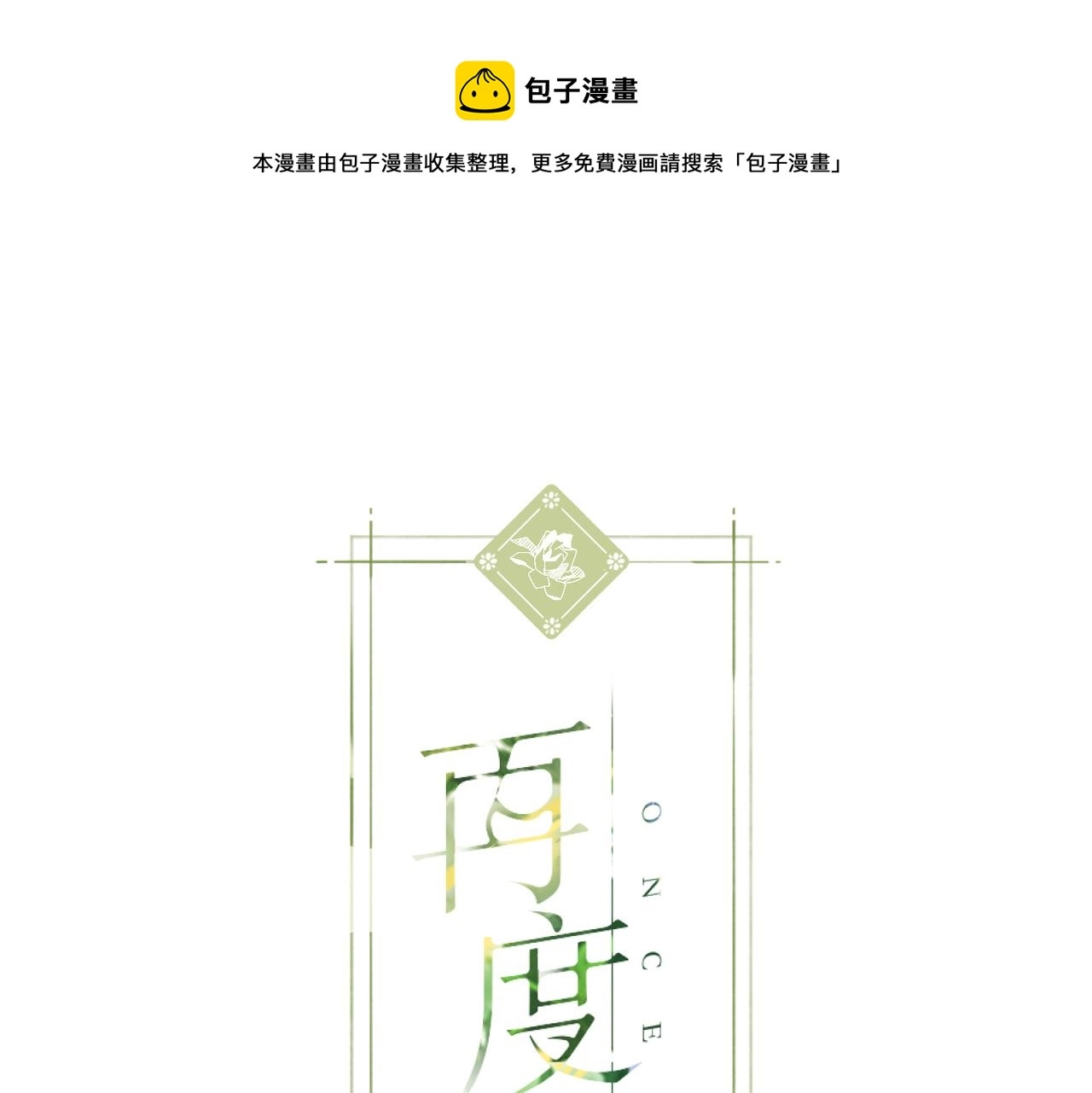 第107话 明了0