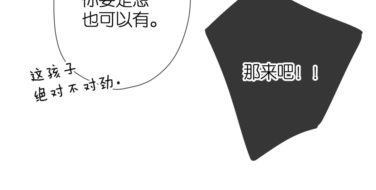 第56话 初吻79