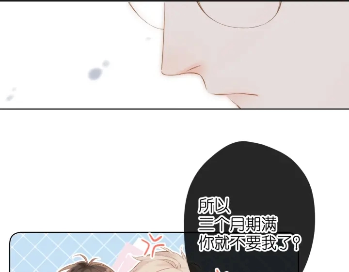 第74话 不了解与了解38