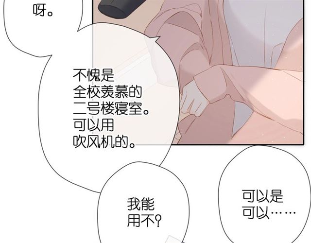 番外 他们的初遇28