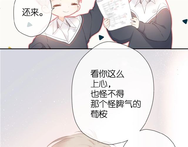 第18话 留在我身边57