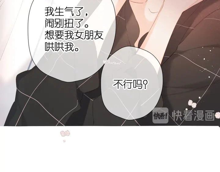第66话 撒娇20