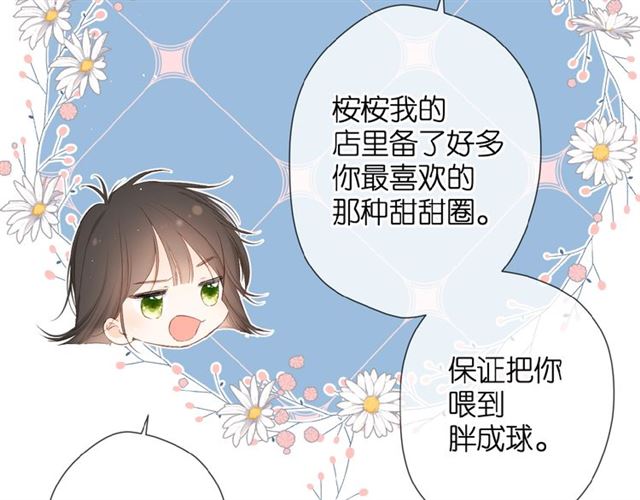 第18话 留在我身边41