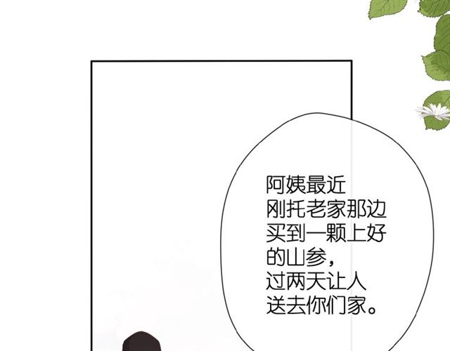 第17话 情敌41