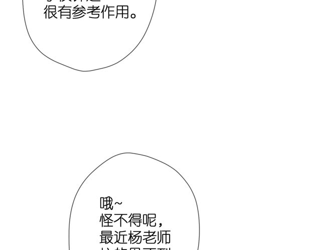 第33话 情敌91