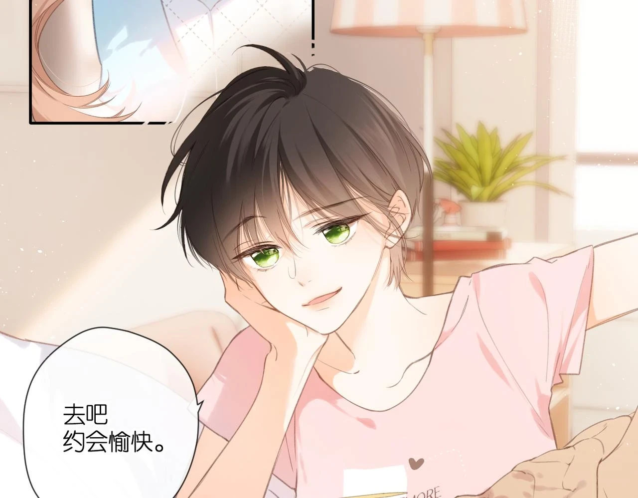 番外 初次约会（上）22