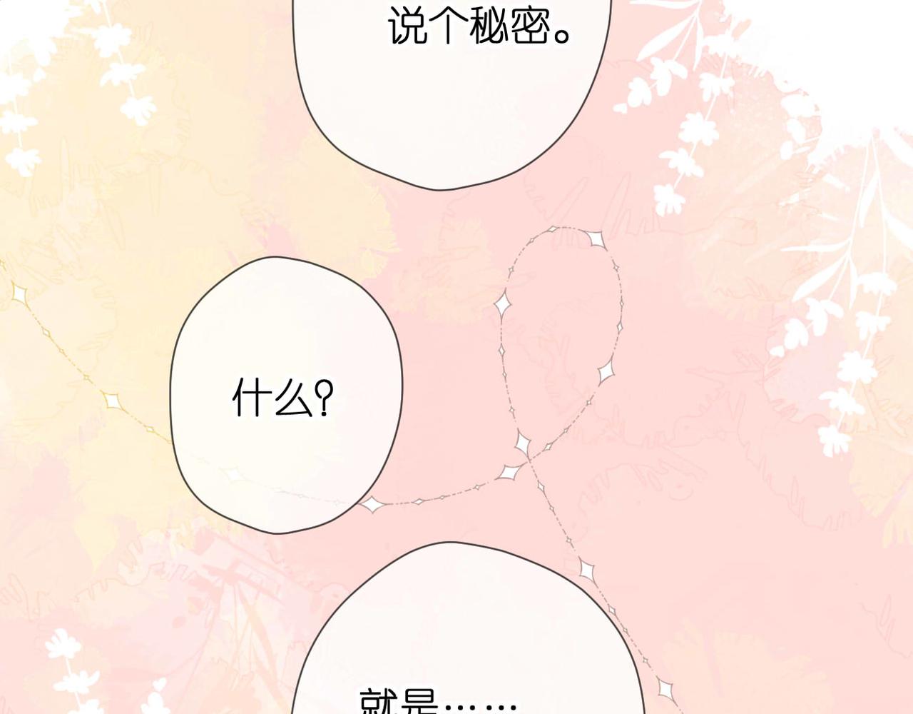 第56话 初吻105