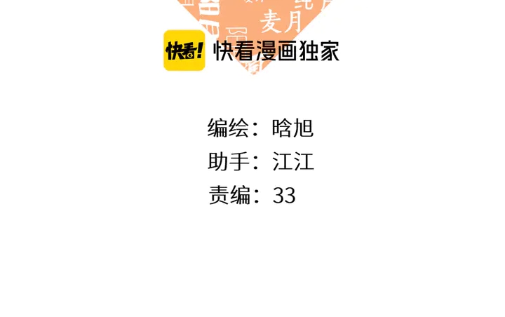 第62话 冤家2