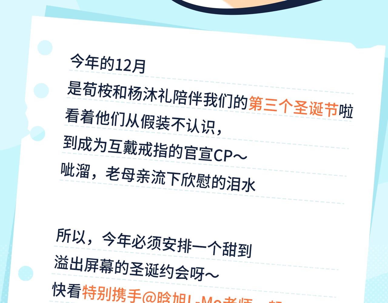 再度与你圣诞共创大赛2