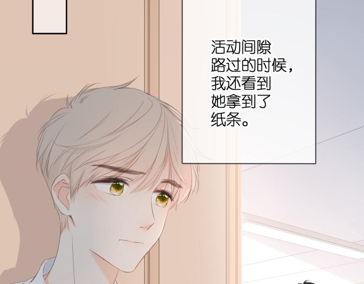 第87话 注视着137