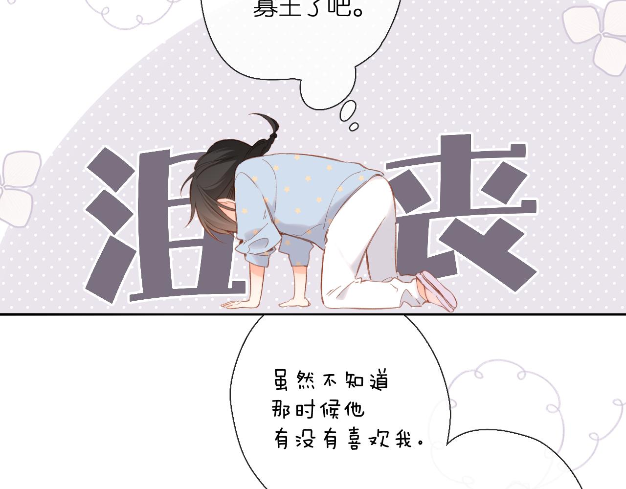 第118话 想说给你听23