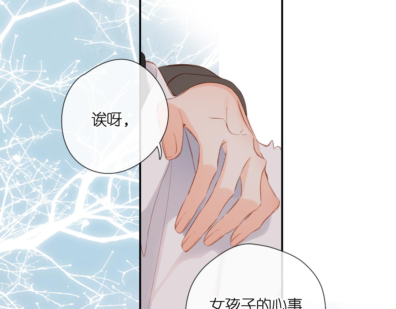 第120话 贴贴9